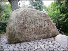 岚山 周恩来诗碑