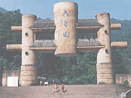 天台山图片