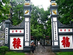 镇国寺 镇国寺