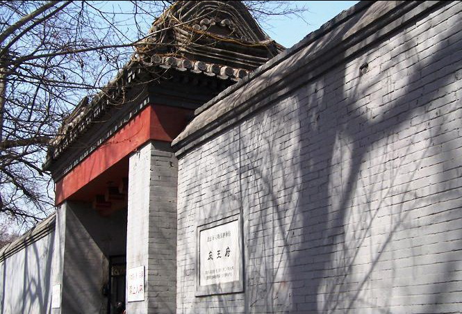 后海 西城 北京 200732519273970873