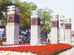 江阴市学政文化旅游区图片
