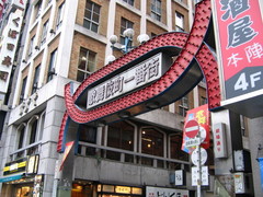 东京歌舞伎町图片