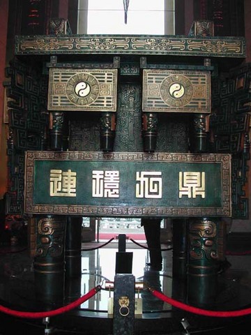 临汾尧庙图片