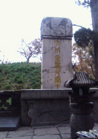 孔府图片