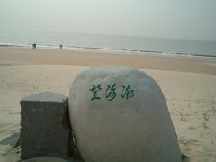 银滩旅游度假区图片