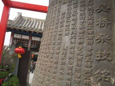 吴桥杂技大世界图片