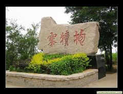 抱犊寨风景区图片