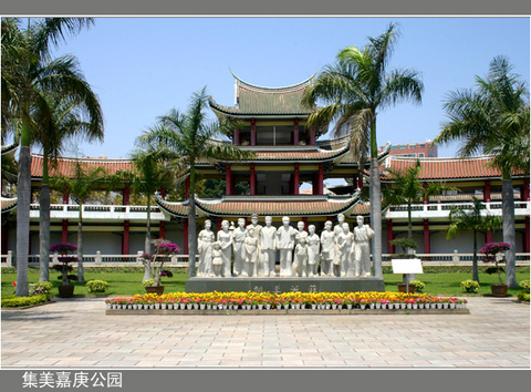 集美嘉庚园图片