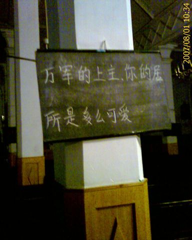 天主教若瑟堂图片