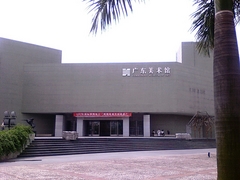 广东美术馆图片