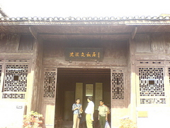 沈从文故居图片