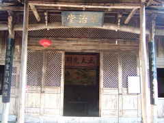 浮梁古县衙图片