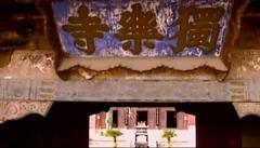 独乐寺图片