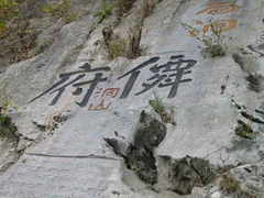 西山景区图片