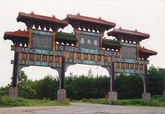 通天岩图片