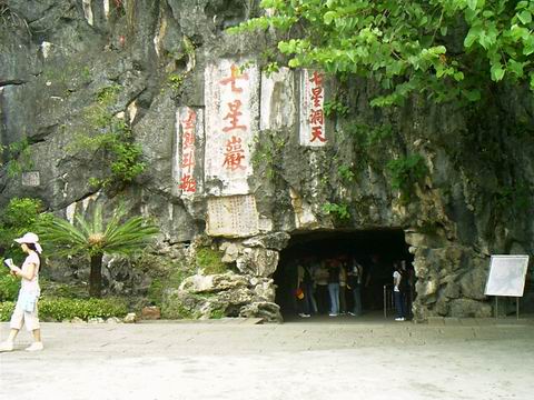 <em>栖霞寺</em> - <em>栖霞寺</em>的<em>照片</em>/桂林/广西 - 途牛旅游网