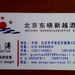 关涛名片