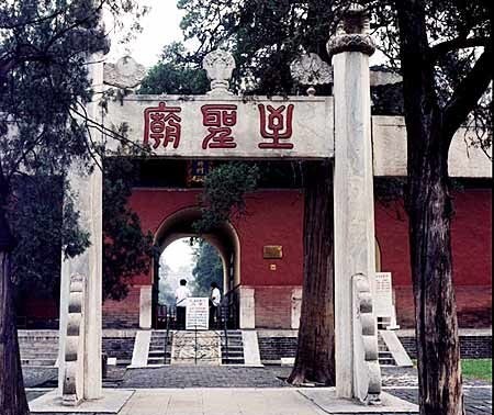 曲阜孔庙,孔府,<em>孔林</em>4 - 曲阜孔庙、孔府、<em>孔林</em>的