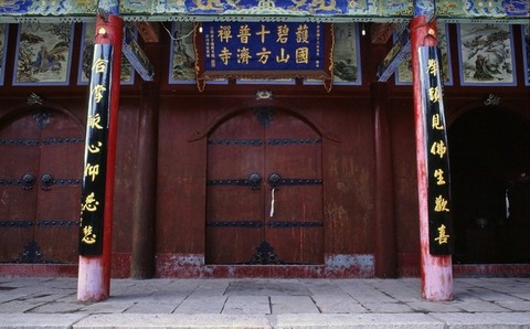 碧山寺图片