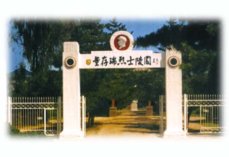 董存瑞烈士陵园图片