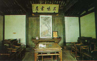 三味书屋图片