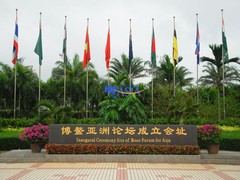 博鳌旅游风景区图片