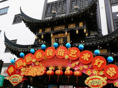 豫园图片
