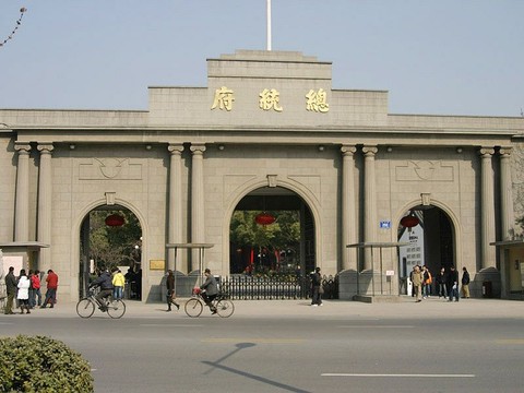 总统府图片