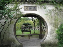 沧浪亭图片