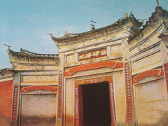 南华寺图片