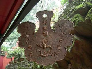 清音阁