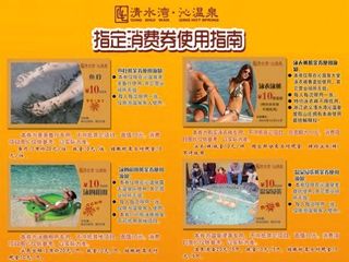 消费券