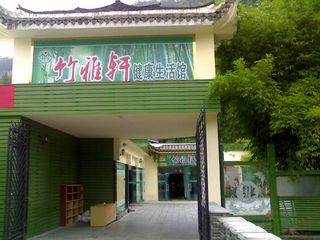 购物店外观