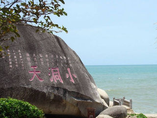 大小洞天