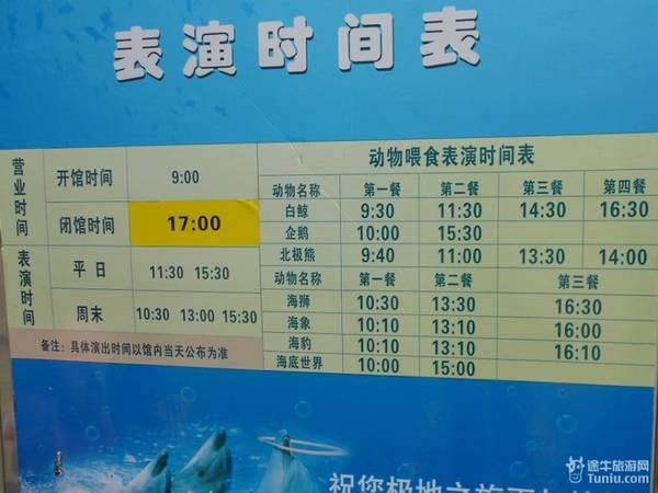  天津极地海洋馆汽车1日游>与海洋生物亲密接触
