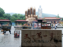 天下第一掌