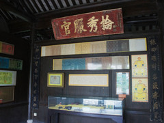圣旨展览馆