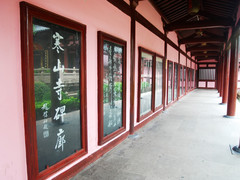 寒山寺碑廊