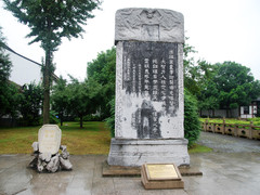 瑞光塔赞碑