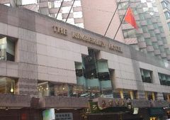 <香港君怡酒店1晚2日自助游>金巴利道、尖沙咀地铁站