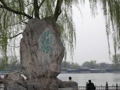 什刹海图片