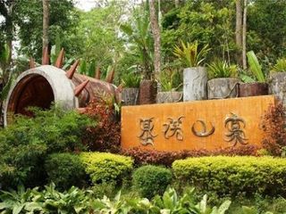 基诺山寨