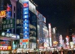 南京路步行街图片