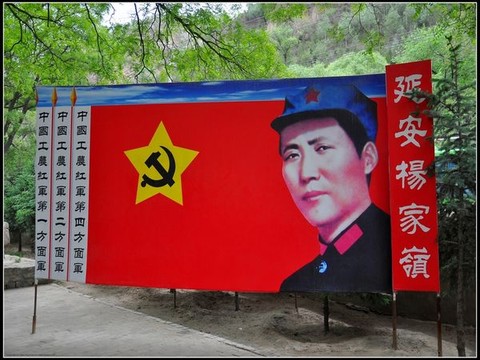 延安革命纪念馆图片