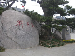 威海图片
