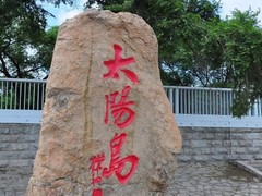 太阳岛公园