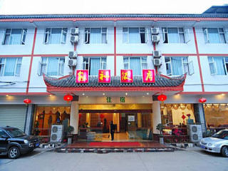 参考酒店