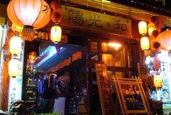 丽江古城图片
