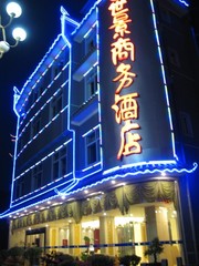 世景外观