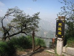 华山